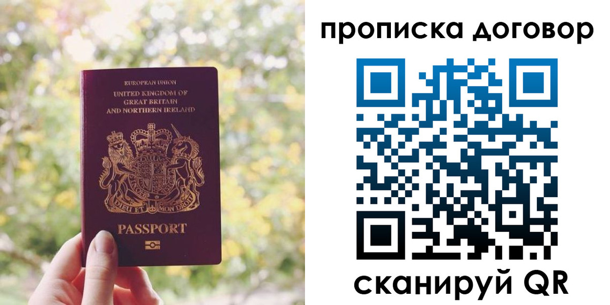 прописка поиск в Усть-Катаве