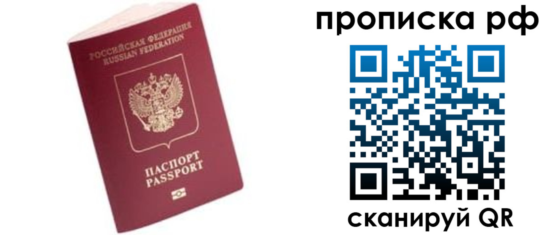 прописка регистрация в Усть-Катаве