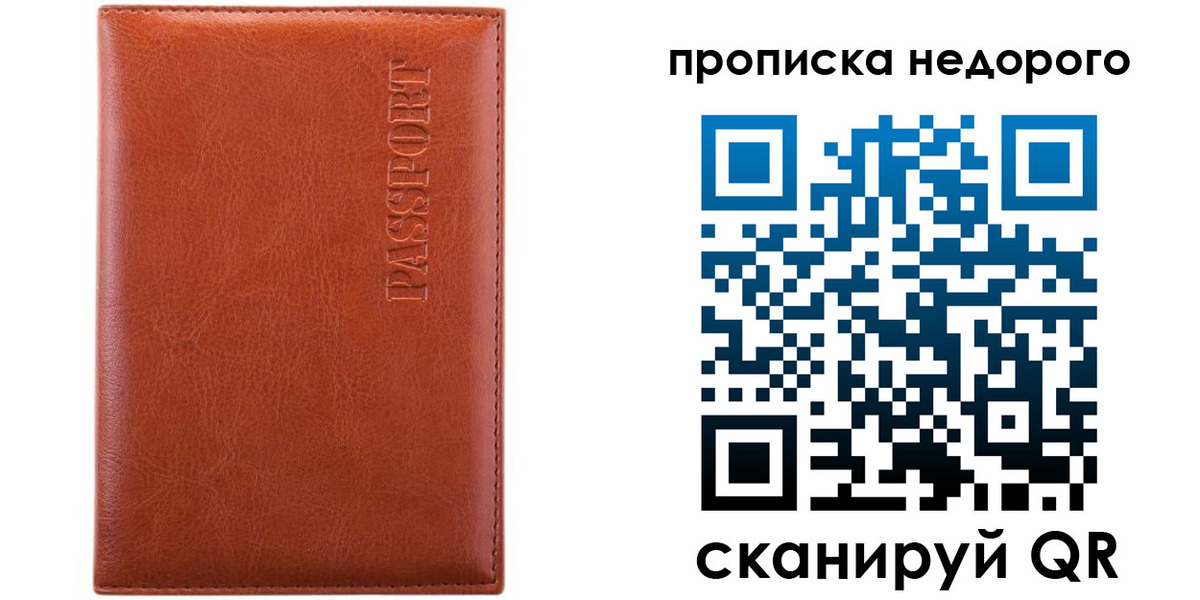 прописка иностранных граждан в Усть-Катаве