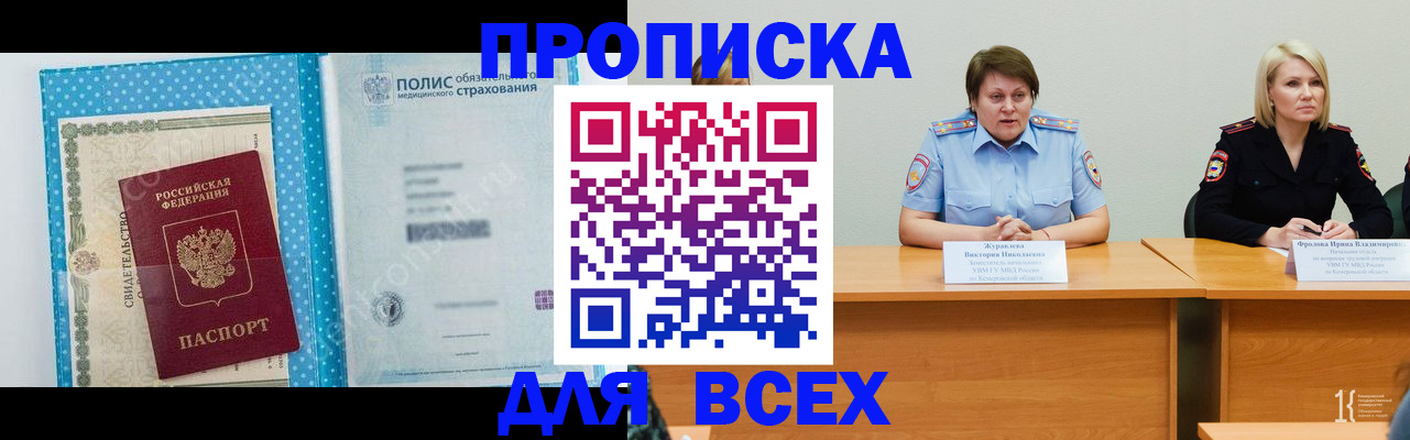 временная регистрация поиск в Усть-Катаве