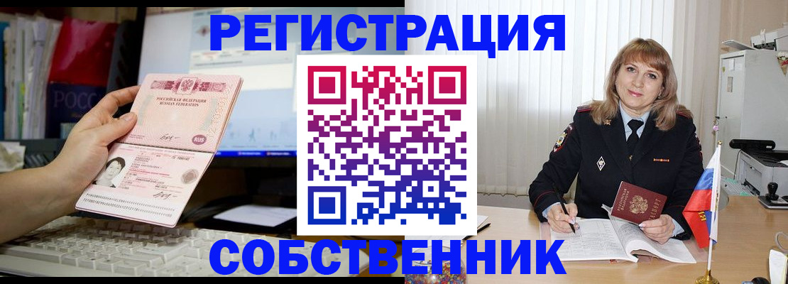 купить прописку в Усть-Катаве