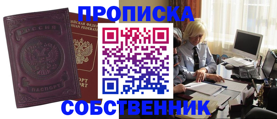 временная регистрация в Усть-Катаве