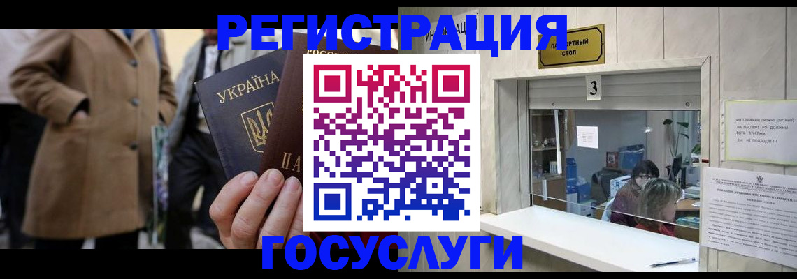 прописка штамп в Усть-Катаве