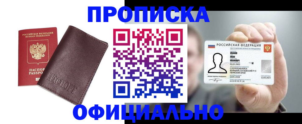 прописка для школы в Усть-Катаве