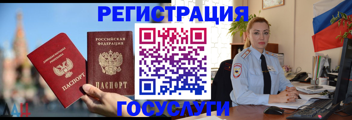 миграционный учет в Усть-Катаве