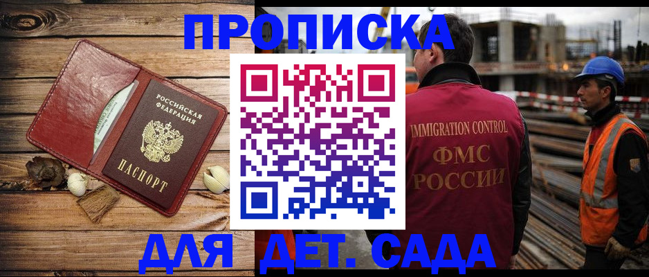 временная регистрация в квартире в Усть-Катаве