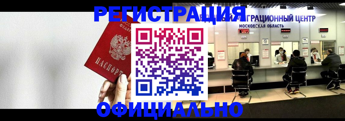 прописка регистрация в Усть-Катаве