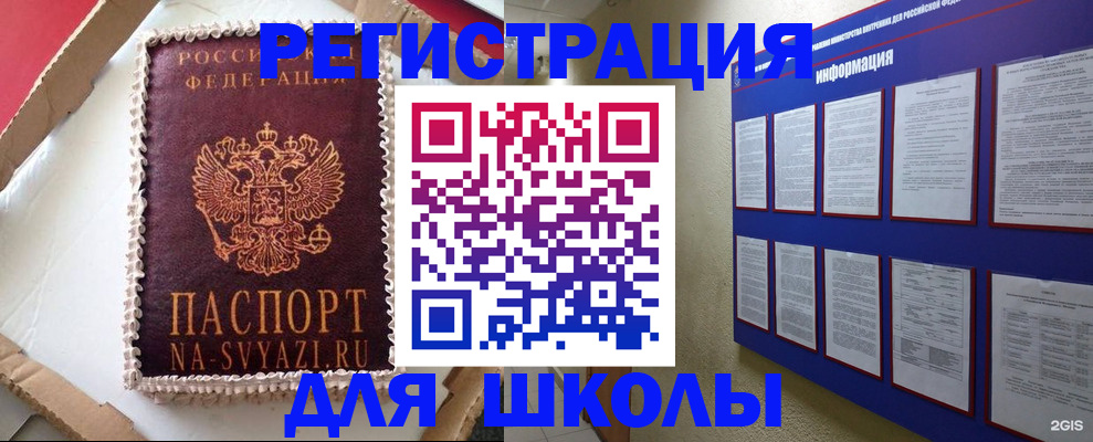 прописка для кредита в Усть-Катаве